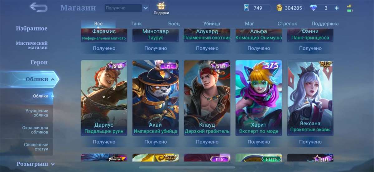 Game account sale Mobile Legends